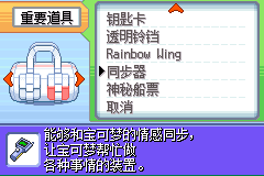 同步器