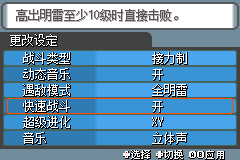 快速战斗